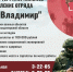 Создан «БАРС-Владимир» для защиты Владимирской области от БПЛА - ЗАТО город Радужный