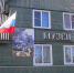 Здесь всё о малой родине - Газета Нейские вести