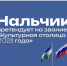 Нальчик претендует на звание культурной столицы 2028 года - Минэкономразвития КБР
