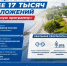Жители Брянщины участвуют в формировании «Народной программы» партии «Единая Россия» - Газета Вперёд