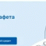 Девятый этап Всероссийской просветительской эстафеты  «Мои  финансы» - Министерство сельского хозяйства