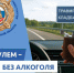 ОГИБДД.jpg - Гусевский городской округ