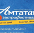 Гастрофестиваль «Вкус Бурятии. Амтатай» возвращается: масштабнее, глубже, вкуснее - ГТРК Бурятия