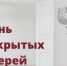 День открытых дверей для предпринимателей - Гайский городской округ