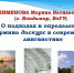 В НИУ «БелГУ» прошёл международный симпозиум «Речемыслительные образы: тайны взаимодействия мысли и слова» - БелГУ