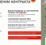 Меры стимулирования при заключении контракта. - Питкярантский район