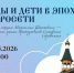 Курганский священник в библиотеке Куликова расскажет посетителям о влиянии современных технологий на семейные отношения - Епархия