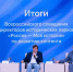 «Ключевая задача парков «Россия — Моя история» — формировать мировоззрение подрастающего поколения» - Министерство образования и науки