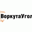 Сохранить градообразующее предприятие Воркуты и большую часть коллектива — цель руководства «ВоркутаУголь» - Газета Республика