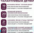 сегодня в Смоленской филармонии стартует ХIII фестиваль-конкурс детского исполнительского искусства "Большая сцена - талантливым детям" - фото - 1 - Министерство культуры и туризма