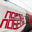 В первый день стоянки передвижной музей «Поезд Победы» посетили 828 человека - Арктик-ТВ