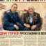 Новый номер газеты «Следственный комитет России» - Следственный комитет