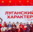 Пасечник поздравил юных жителей ЛНР с Днем детских общественных объединений - Город Брянка