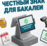 Обязательная маркировка бакалейной продукции: что изменится с 1 сентября 2026 года - Мелеузовский район