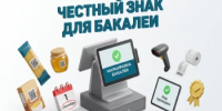 Обязательная маркировка бакалейной продукции: что изменится с 1 сентября 2026 года - Мелеузовский район