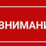 Высокая пожарная опасность. - Лебяжьевский муниципальный округ