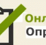 Вниманию работодателей: информация о прохождении опроса - Целинский район