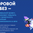 Томские школьники научатся распознавать телефонных мошенников - Департамент образования