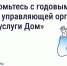 За что отвечает ресурсоснабжающая организация. - Сухиничский район