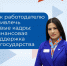 Какие меры государственной поддержки могут получить работодатели в рамках нацпроекта «Кадры»? - Центр занятости населения