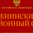В Красноярске отца осудили за изнасилование ребенка - 1-LINE