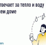 Госуслуги. ДОМ. - Думиничский район