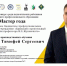 image-Талант, мастерство и любовь к профессии — путь к победе! - Департамент образования и науки
