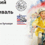 Московский детский велофестиваль - Район Новокосино