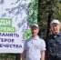 Сотрудники Уральского Росприроднадзора приняли участие в международной акции «Сад памяти» - Росприроднадзор