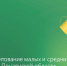 Отдел экономики напоминает о мерах финансовой поддержки предпринимателей - Кузнецкий район