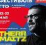 На фестивале ГТО в Рязани выступит группа Therr Maitz - RyazPressa.Ru