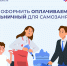 С начала года почти 90 самозанятых региона перечисляют страховые взносы для оформления оплачиваемого больничного - Грязинский район