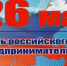 1 - Газета Вперед