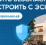 Строительство индивидуальных жилых домов с использованием счетов эскроу - Сорокинский район