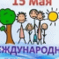 Важнее всего на свете — мир, любовь, семья и дети. - Администрация МО Курчатов