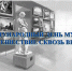 Международный день музеев: путешествие сквозь время. Детская городская библиотека - Алуштинская ЦБС