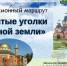 Пешеходная экскурсия - Музей истории города Урай