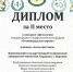 Команда ВГМУ им. Н.Н. Бурденко заняла II место в Международной морфологической олимпиаде в Волгограде! - Медицинский Университет им. Н.Н. Бурденко