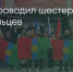 Поделитья во ВКонтакте - Братская Студия Телевидения