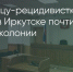 Поделитья во ВКонтакте - Братская Студия Телевидения