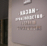 ПСО «Казань» Равиля Зиганшина попросило отсрочку выплаты долга в размере 1 млрд рублей - Реальное время