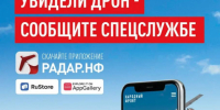 Дрозденко: к 11:50 сбито 2 БПЛА - 47 новостей