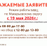 Временное изменение режима работы филиала МФЦ по Макарьевскому округу - МФЦ
