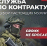 Мужественный выбор: Костромская область поддерживает своих героев - Газета Макарьевский вестник