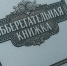 Не космическая, но реальная помощь: россиянам рассказали, как получить компенсацию по старым вкладам 1991 года - Казань Информ