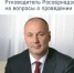 Выпускники, родители и педагоги могут задать вопросы о проведении ЕГЭ и ОГЭ - Министерство образования