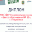 1855886145656.png - Отдел образования г.Георгиевска