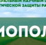 День БиоПоля - Журнал Сельскохозяйственные Вести
