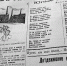 Наша газета от 26 июня 1924-го. - Крымская правда