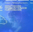 Жители Удмуртии могут принять участие в предварительном голосовании «Единой России» - Газета Рассвет